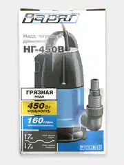 ДРЕНАЖНЫЙ НАСОС ВАРЯГ НГ-450В (450Вт, внутренний поплавок)