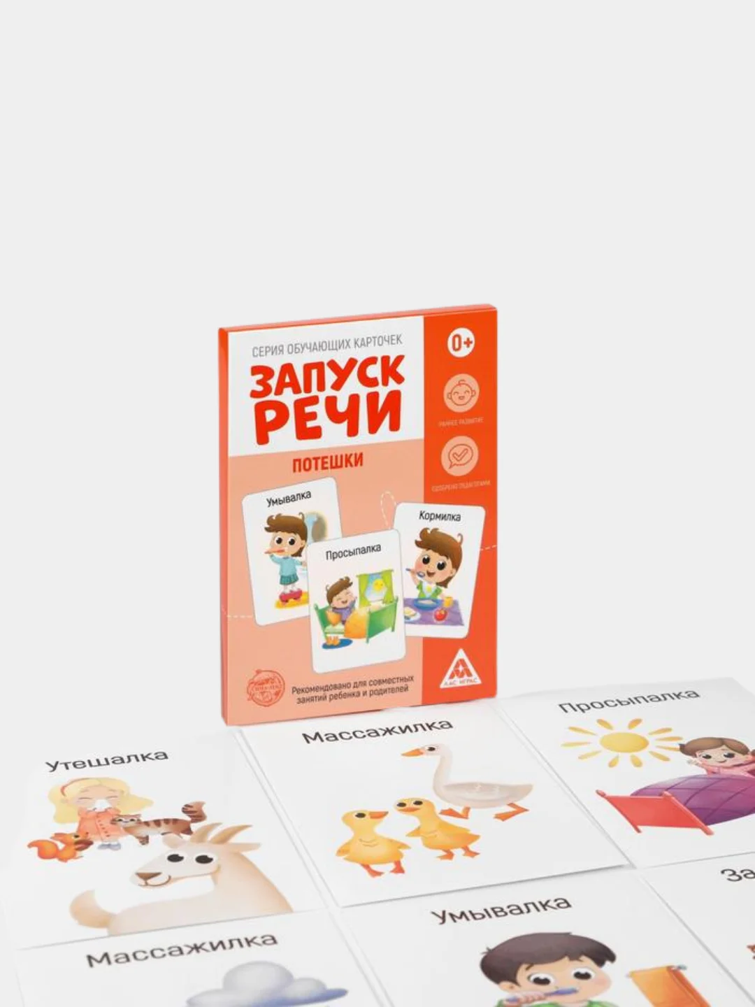 Алый обучающие карточки "Запуск Речи", развивающие, 20 карточек, А6, 0+