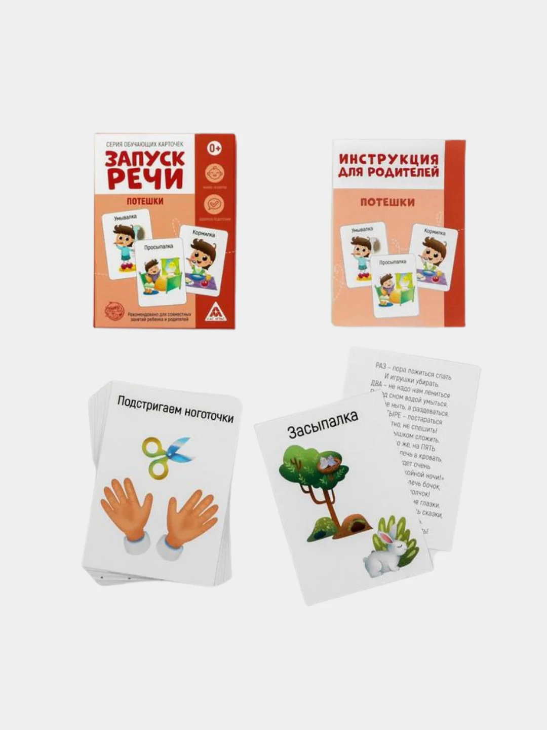 Алый обучающие карточки "Запуск Речи", развивающие, 20 карточек, А6, 0+