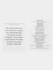 Алый обучающие карточки "Запуск Речи", развивающие, 20 карточек, А6, 0+