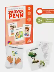 Обучающие карточки "Запуск Речи", развивающие, 20 карточек, А6, 0+