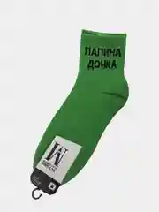 Бирюзовый носки женские для девочек с принтами Авокадо, "Фрукты" размер: 36-41 Милые, стильные носки