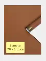 Бумага упаковочная глянцевая "Золотая полоса" набор 2 листа, 70 х 100 см