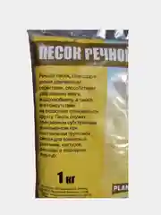 Песок речной, агропесок, субстрат 1 кг, для комнатных, овощных растений
