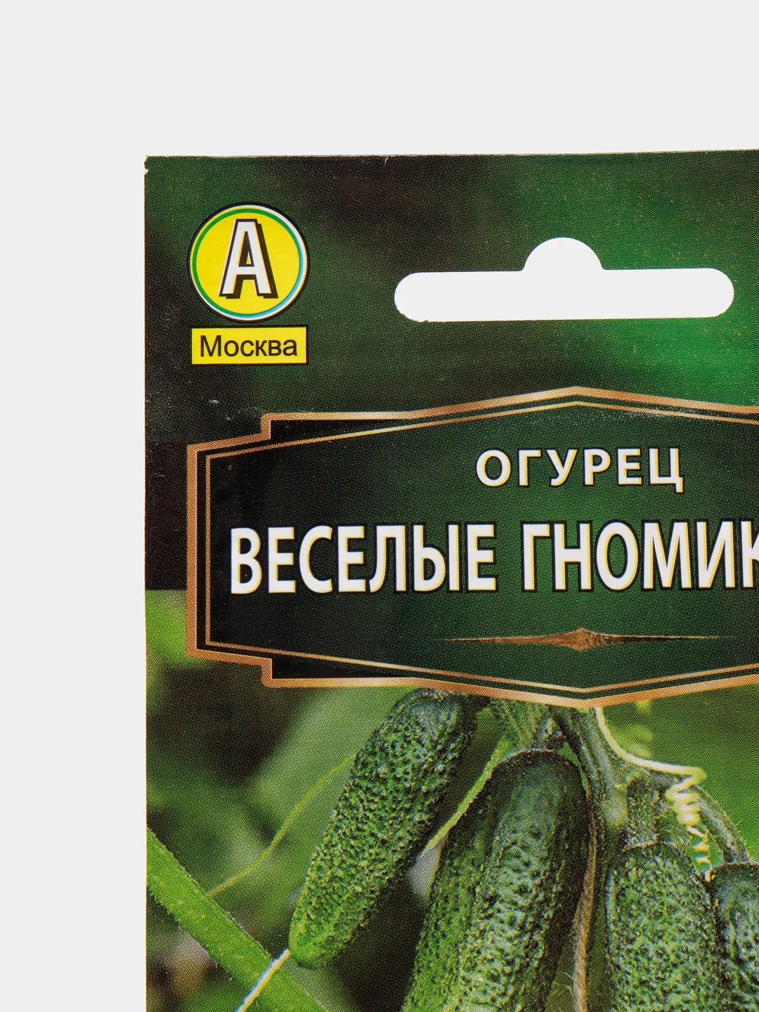 Семена огурца "Веселые гномики"