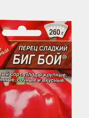 Перец Биг бой (семена)
