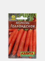 Морковь Голландская (семена)