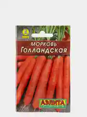Морковь Голландская (семена)