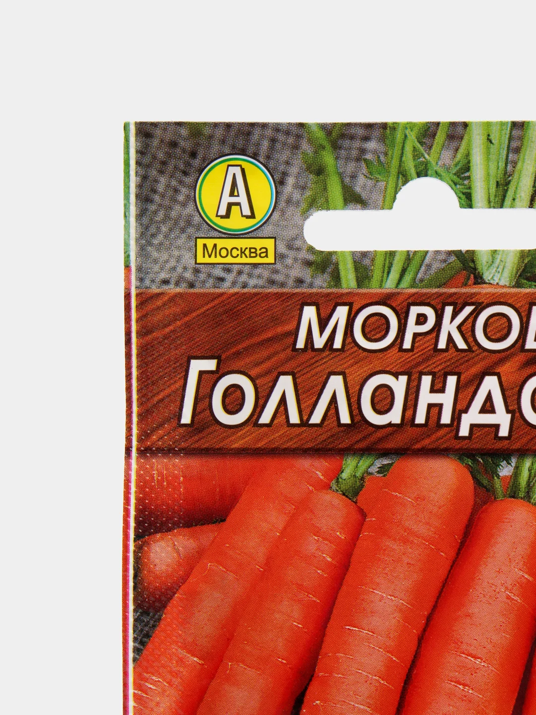 Морковь Голландская (семена)