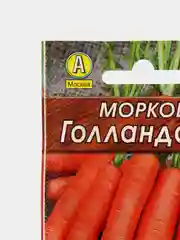 Морковь Голландская (семена)