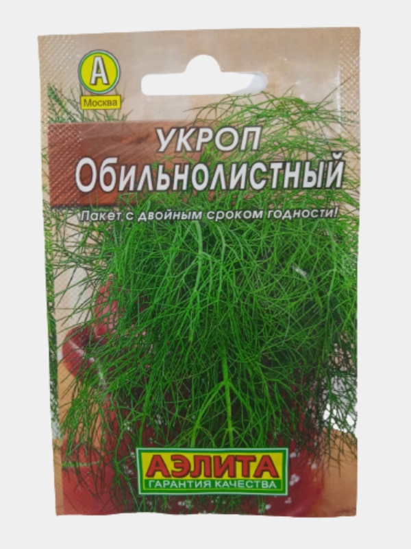 Укроп обильнолистный, семена