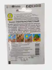 Укроп обильнолистный, семена