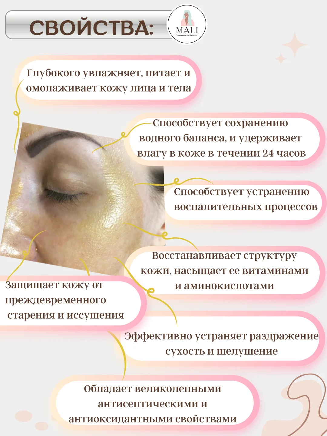 Маска-бустер для лица и тела Baby Bright с улиточным муцином и золотом, 140 мл