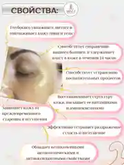 Маска-бустер для лица и тела Baby Bright с улиточным муцином и золотом, 140 мл