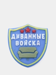 Мыло "Диванные войска", на 23 февраля, ручная работа