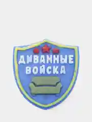 Мыло "Диванные войска", на 23 февраля, ручная работа