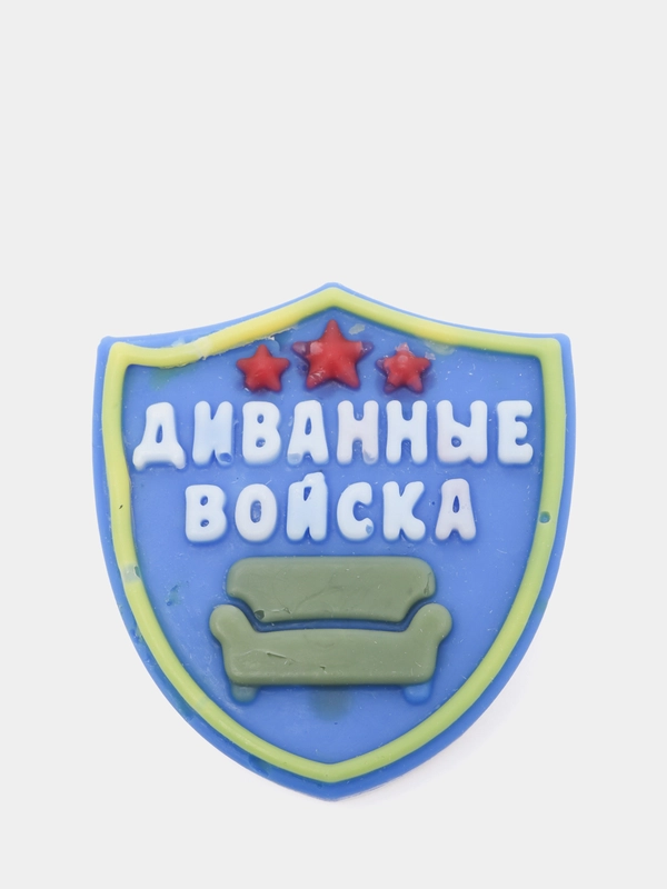 Мыло "Диванные войска", на 23 февраля, ручная работа