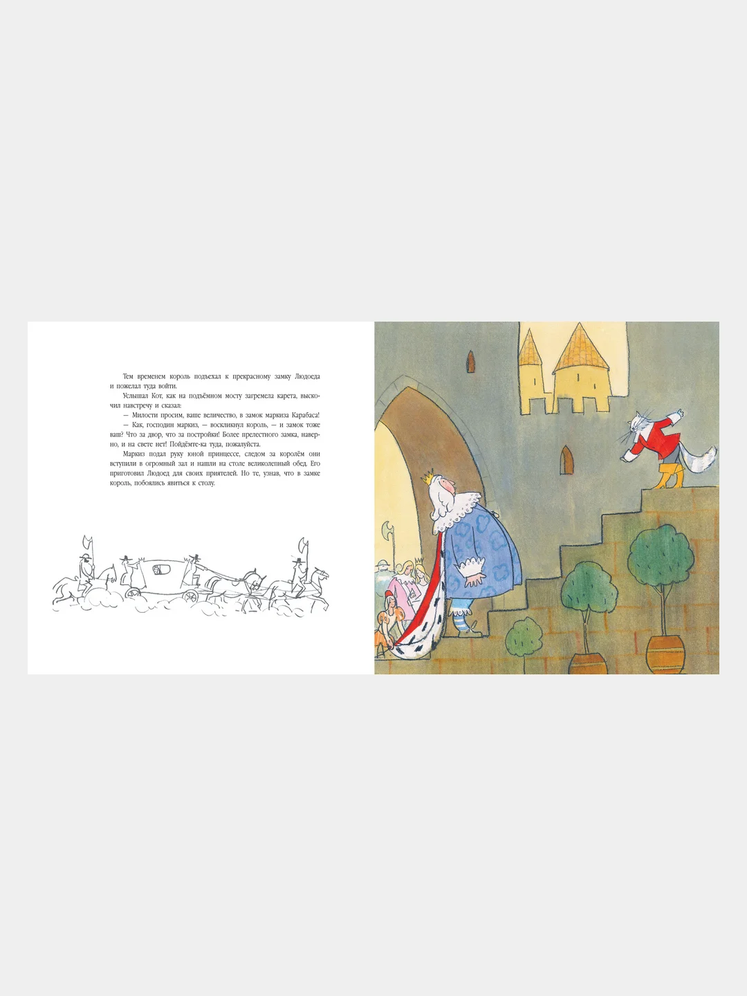 Книга "Кот в сапогах", Ш. Перро