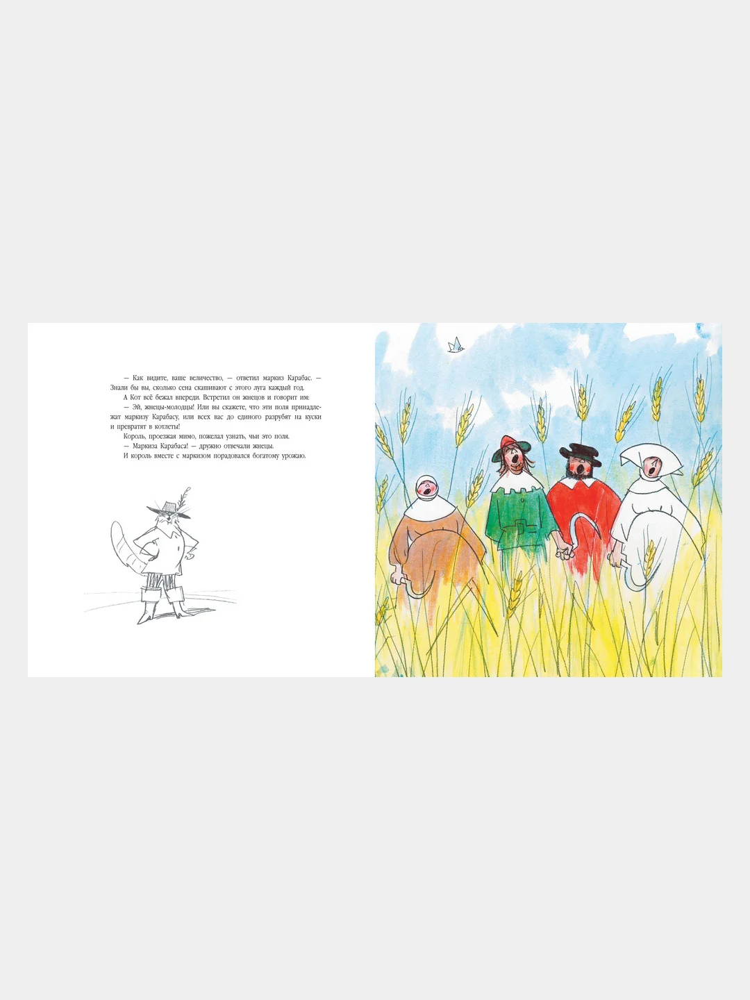 Книга "Кот в сапогах", Ш. Перро