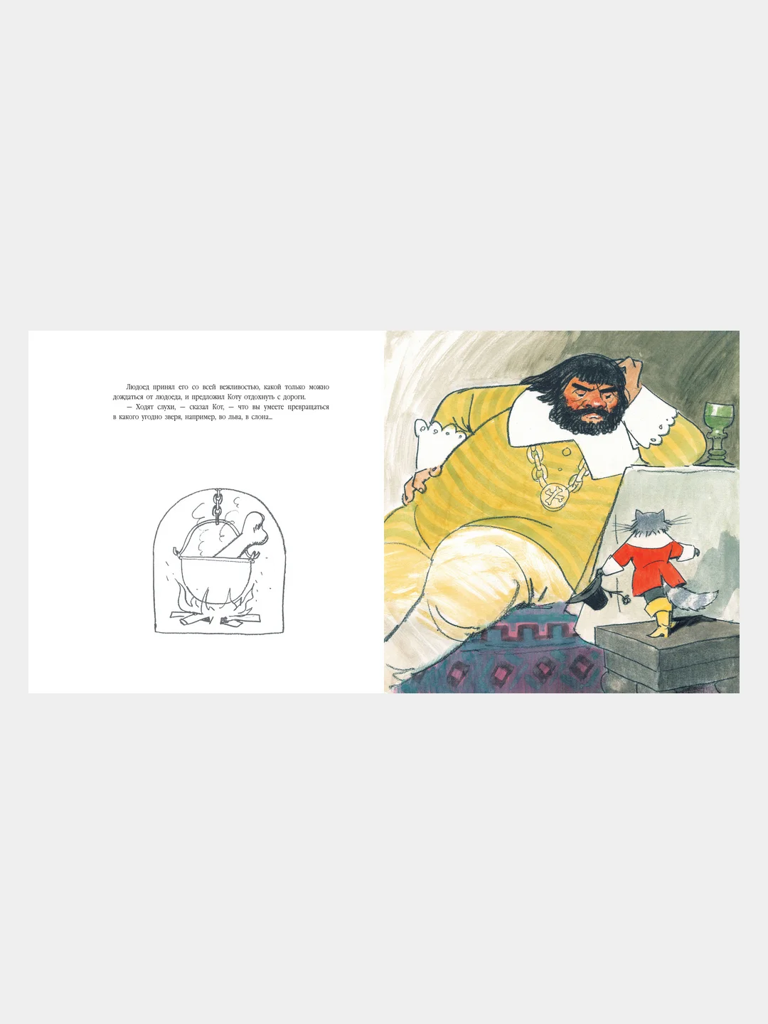 Книга "Кот в сапогах", Ш. Перро