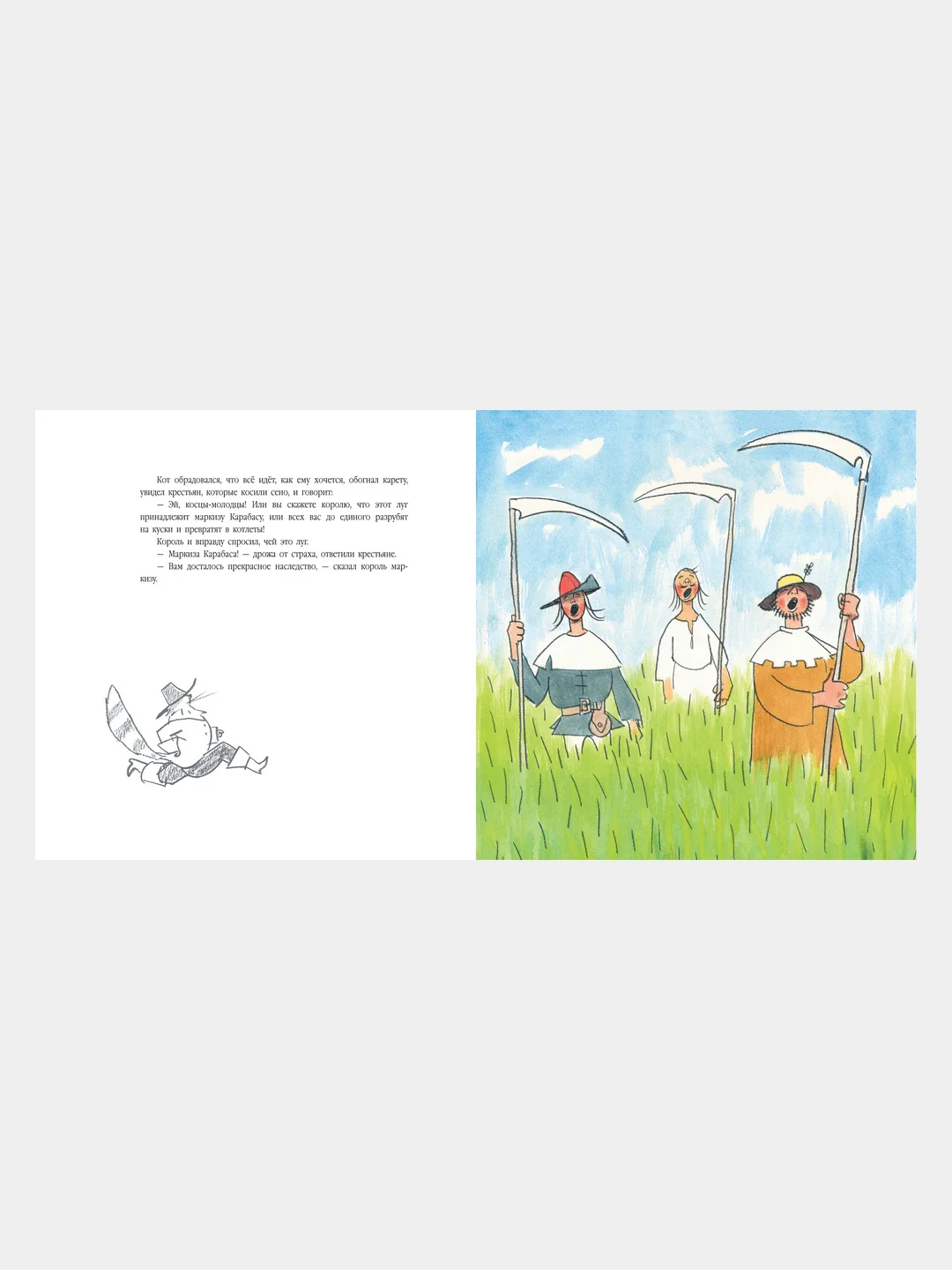 Книга "Кот в сапогах", Ш. Перро