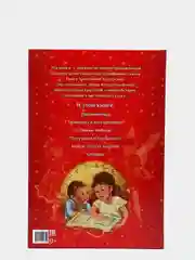 Книга в твёрдом переплёте "Любимые сказки Г. Х. Андерсен"