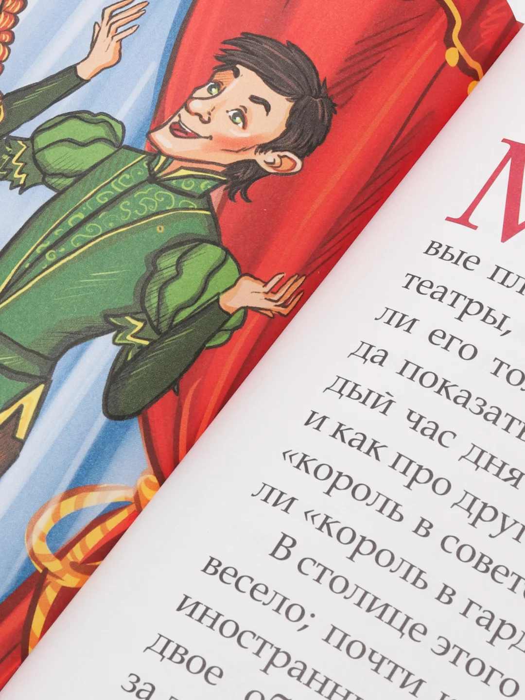 Книга в твёрдом переплёте "Любимые сказки Г. Х. Андерсен"