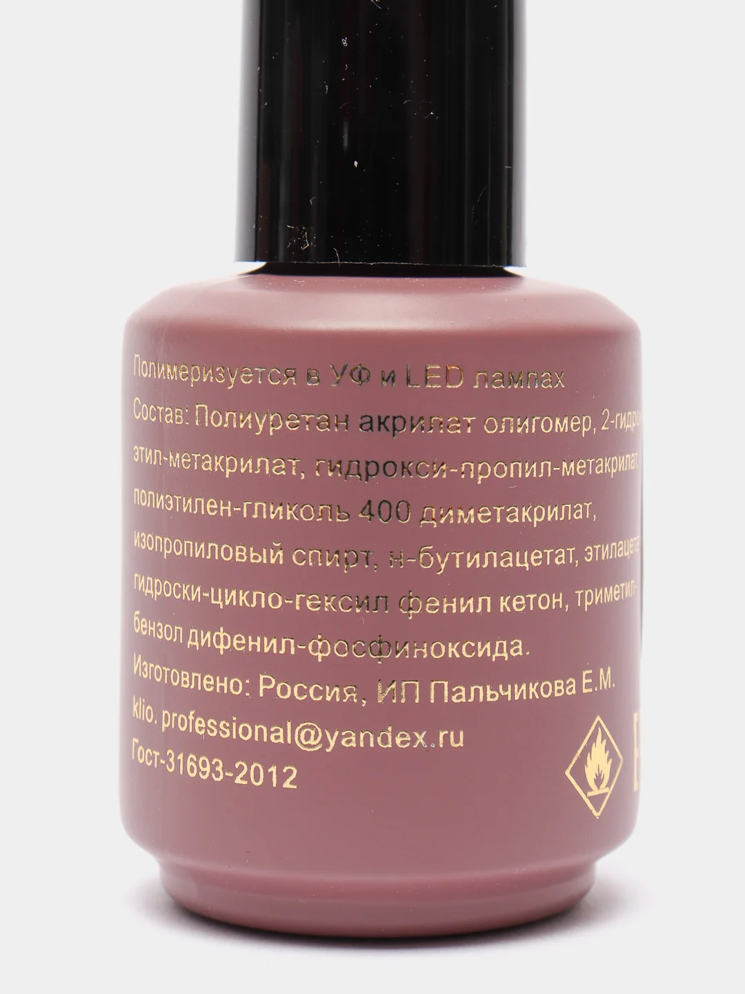 База для ногтей KLIO Professional