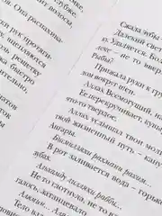 Зулейха открывает глаза