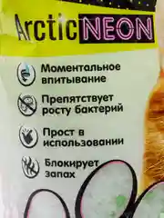 Наполнитель Cat Step Arctic Neon светится в темноте, силикагелевый, впитывающий, 3.8 л