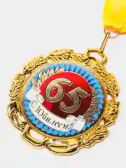 Медаль металлическая на ленте "С Юбилеем 65"