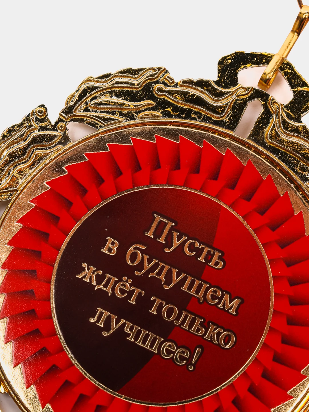 Медаль металлическая на ленте "С Юбилеем 75"