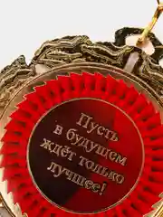 Медаль металлическая на ленте "С Юбилеем 75"