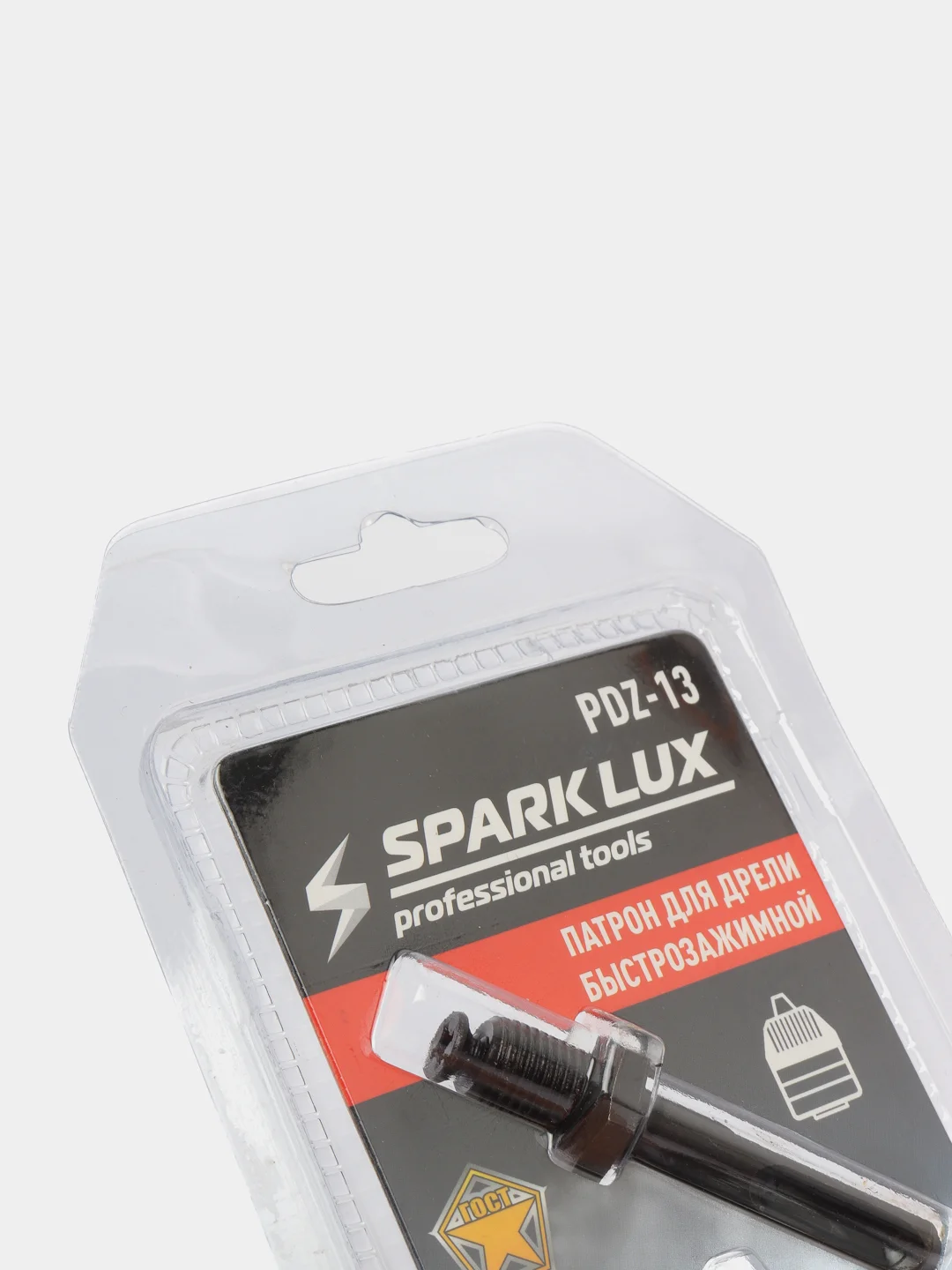 Патрон для дрели SparkLux ключевой быстрозажимной от 1,5 до 13 мм