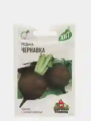 Семена Редька "Чернавка"