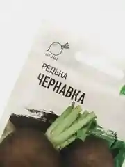 Семена Редька "Чернавка"