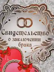 Серый обложка для свидетельства о заключении брака