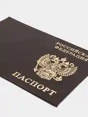 Тёмно-коричневый обложка на паспорт из натуральной кожи