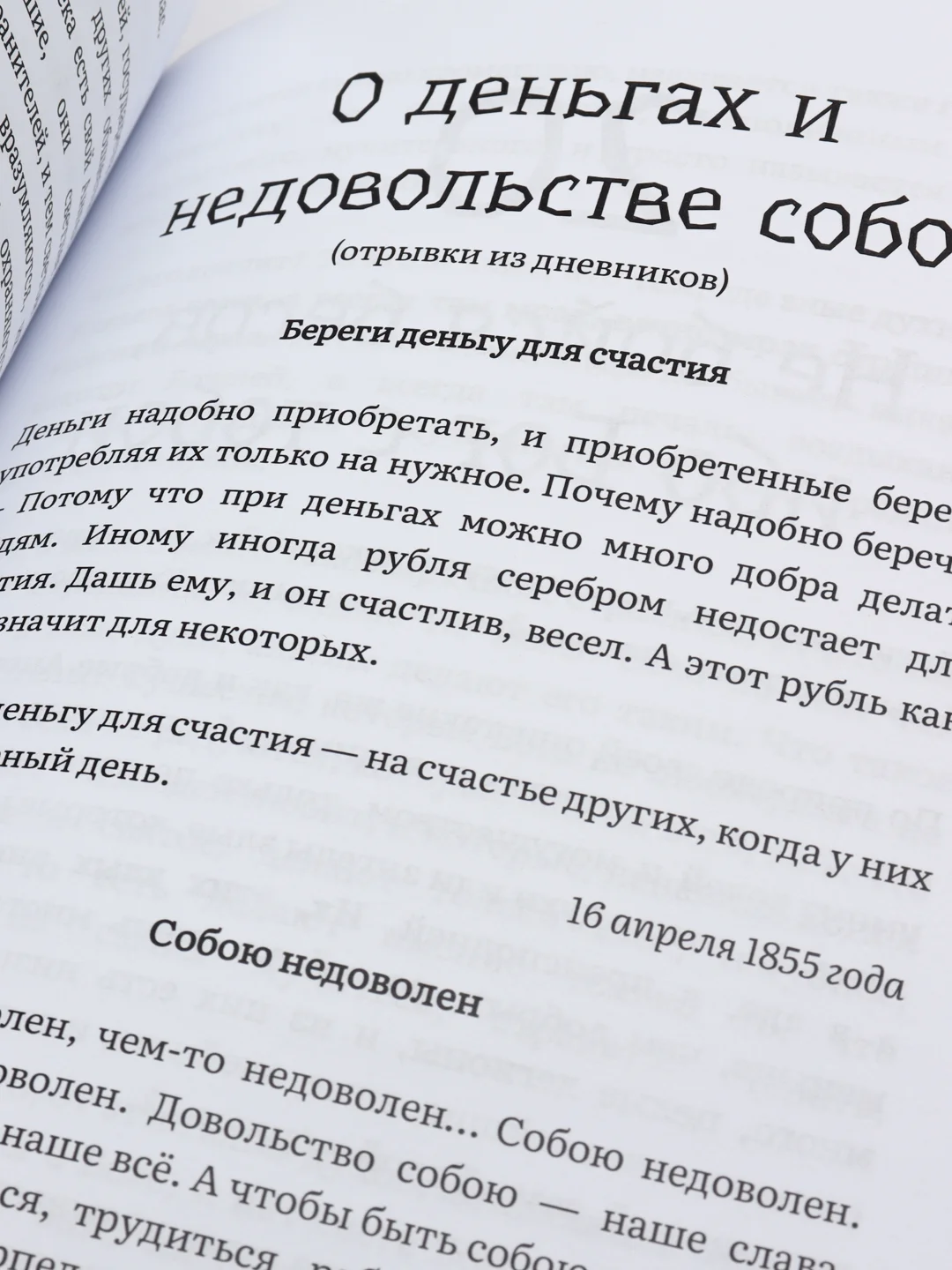 Книга "30 правил отца Родиона Путятина", мини-плакат и мотивационные открытки
