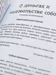 Книга "30 правил отца Родиона Путятина", мини-плакат и мотивационные открытки