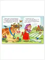Русские народные сказки для малышей Маша и медведь Крошечка-Хаврошечка Зимовье зверей