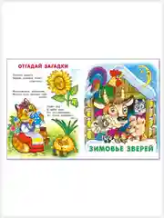 Русские народные сказки для малышей Маша и медведь Крошечка-Хаврошечка Зимовье зверей