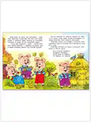 Русские народные сказки для малышей/Колобок/Три поросёнка/Лягушка-путешественница