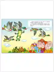 Русские народные сказки для малышей/Колобок/Три поросёнка/Лягушка-путешественница