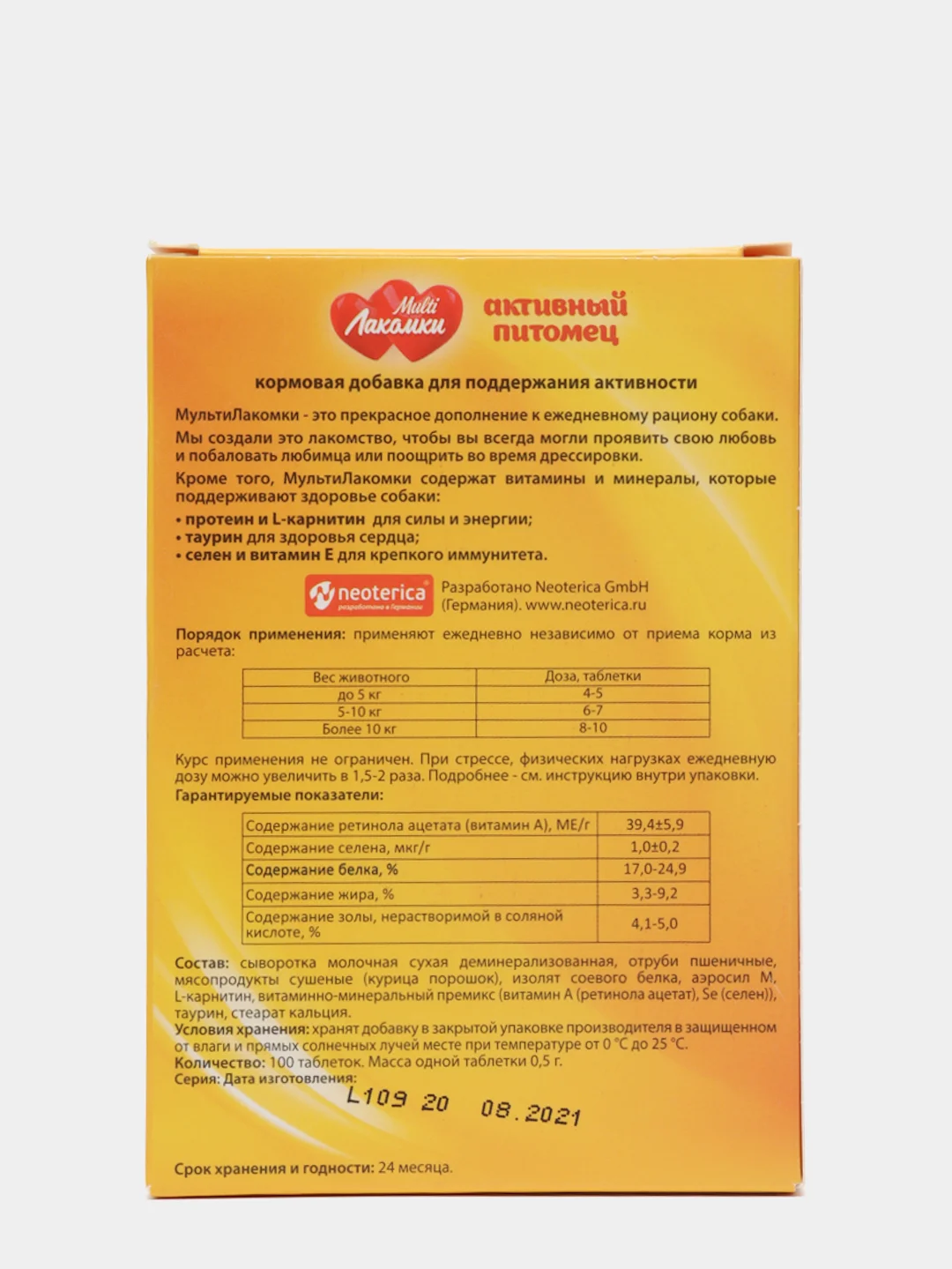 Витамины для активных собак "Multi Лакомки" с таурином и селеном, 100 таблеток
