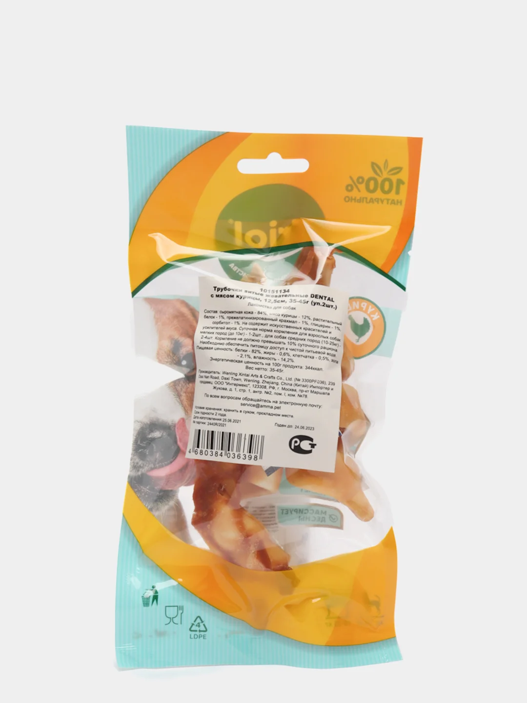 Трубочки витые жевательные с мясом курицы Triol Dental для собак до 25 кг 35-45 г, 2 штуки