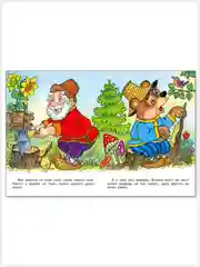 Русские народные сказки/Теремок, Вершки и корешки, Крылатый мохнатый да масляный