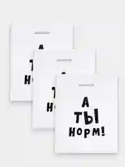 Бронзовый пакет полиэтиленовый с вырубной ручкой,8 марта,23 февраля 20 х 30 см,3 или 5 штук в наборе