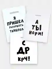 Зелёный хаки пакет полиэтиленовый с вырубной ручкой,8 марта,23 февраля 20 х 30 см,3 или 5 штук в наборе