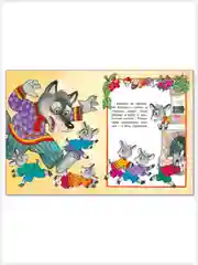 Русские народные сказки/Гуси-лебеди, Волк и семеро козлят, Заяц Хваста./